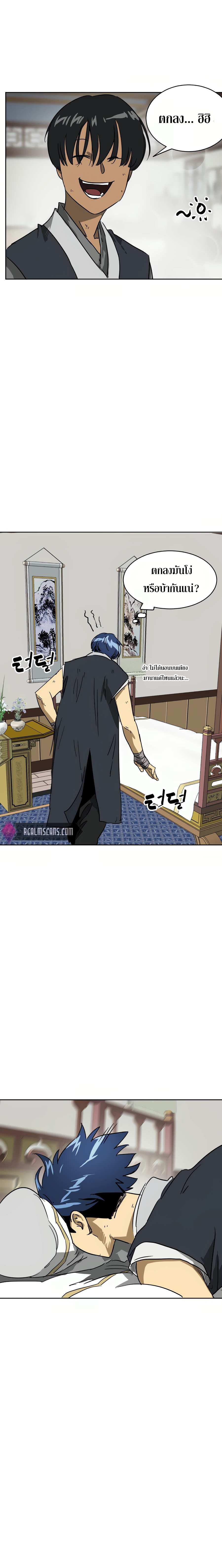 Infinite Level Up In Murim 80 16