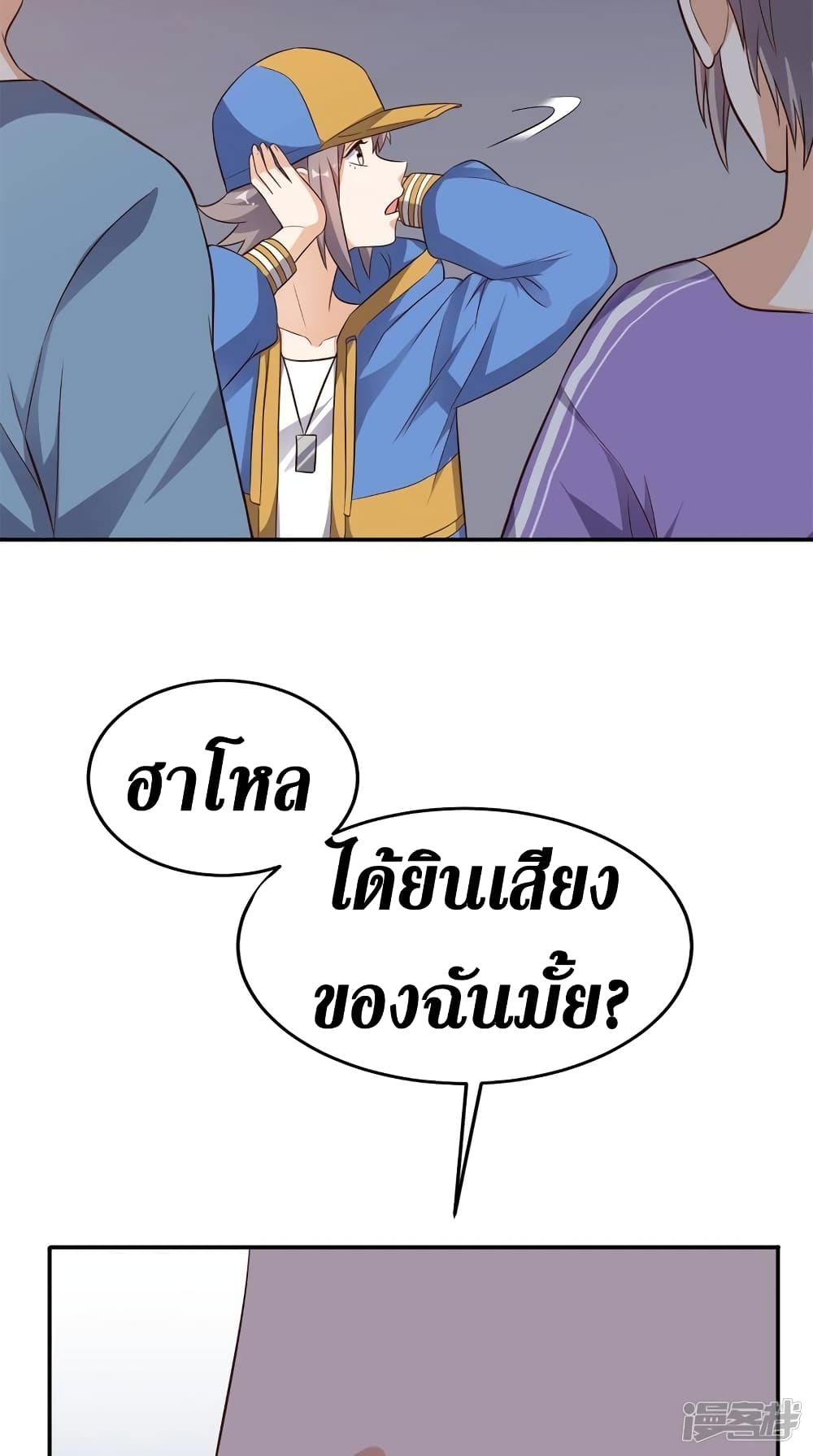 Super Wechat เธ•เธญเธเธ—เธตเน 111 (24)