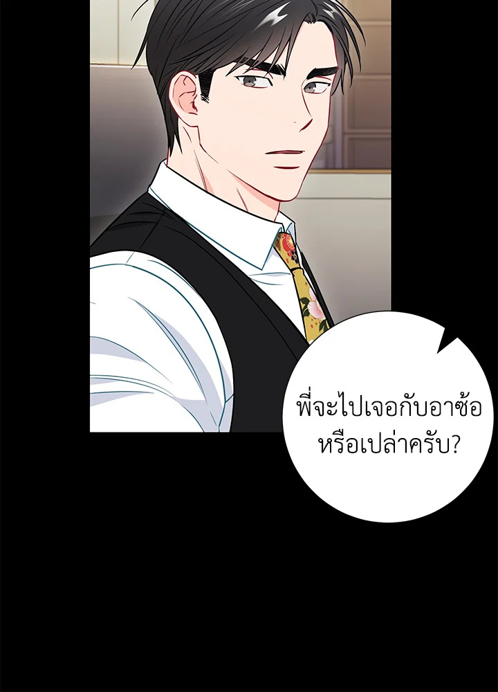 The Ideal Relationship 22 25