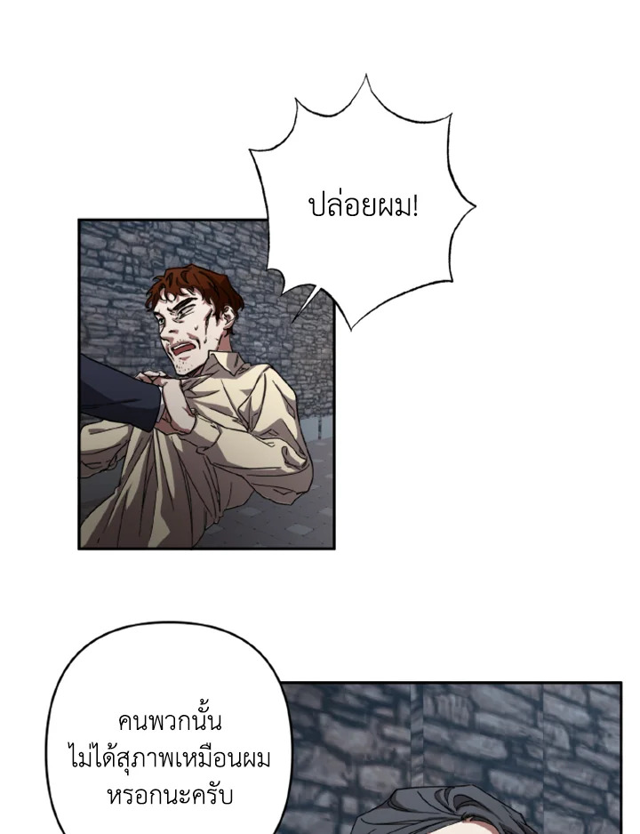 Guilty Affection 3 56