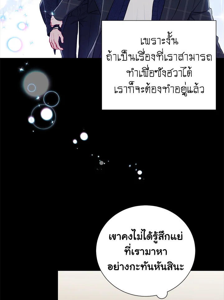 The Ideal Relationship 28 58