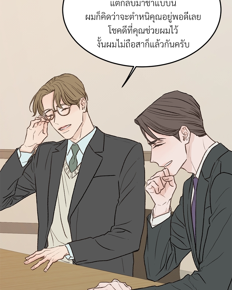 เขตห้ามรักฉบับเบต้า 30 124