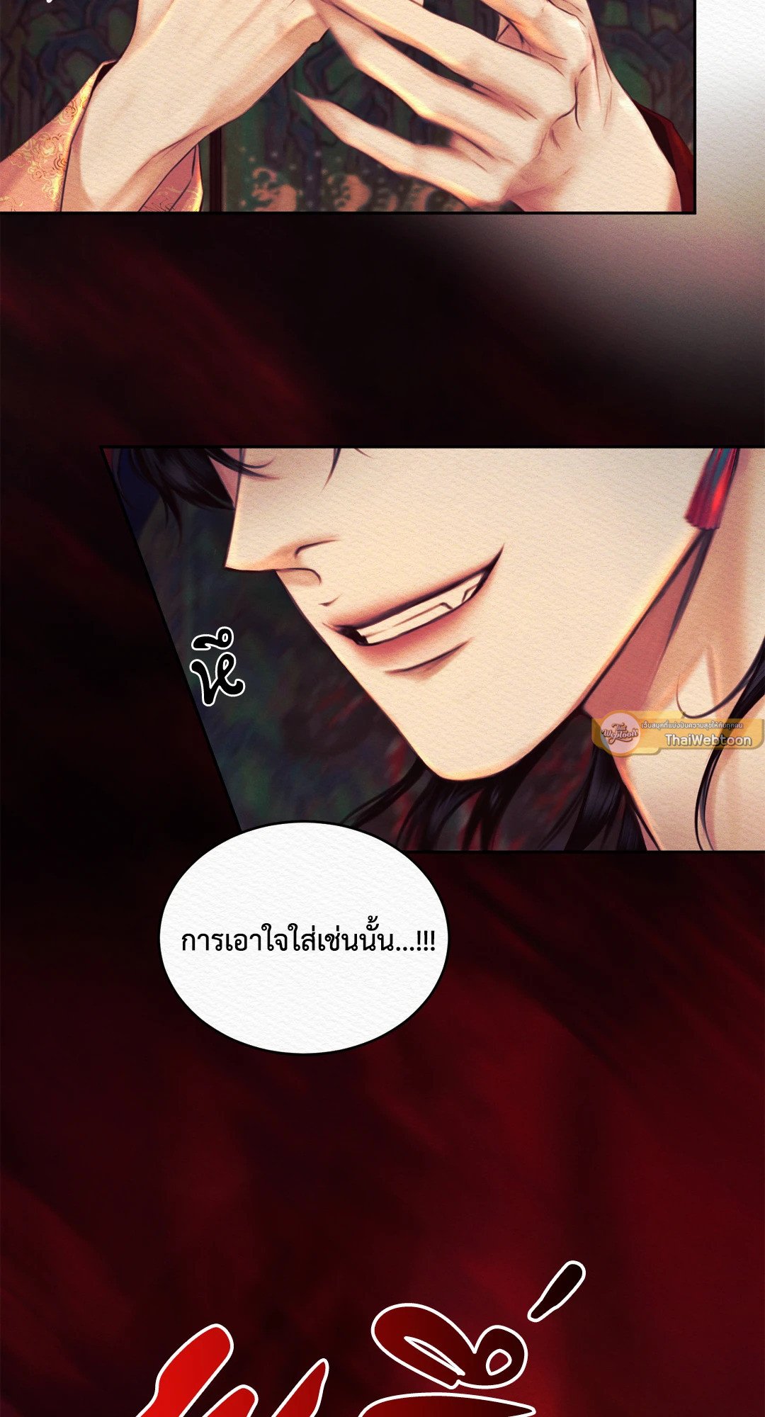 Night Song 26 03
