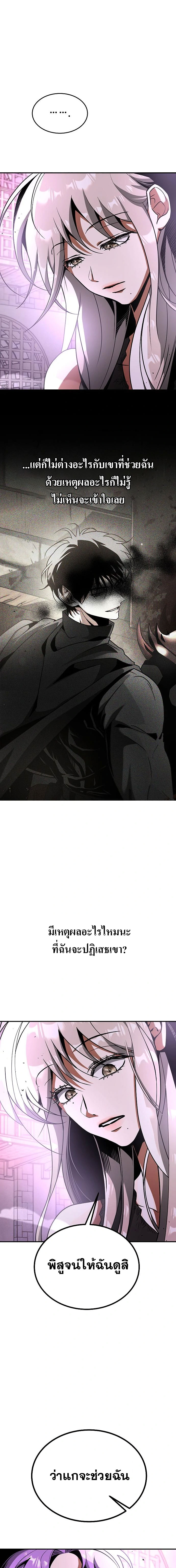 Emperor Hunt 15 (5)