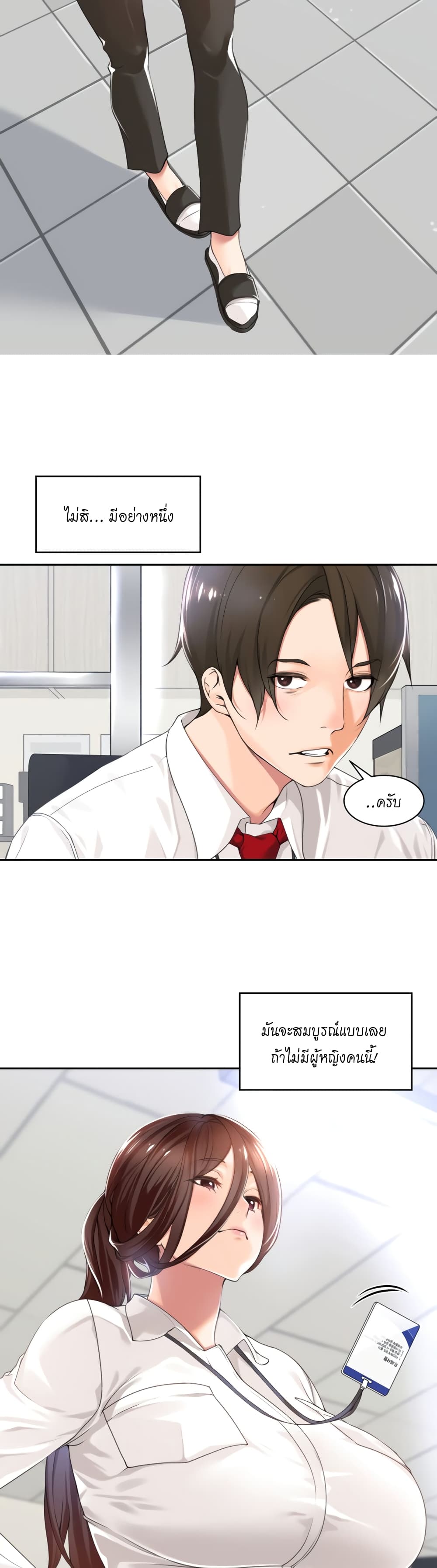 Manager, Please Scold Me เธ•เธญเธเธ—เธตเน 1 (4)