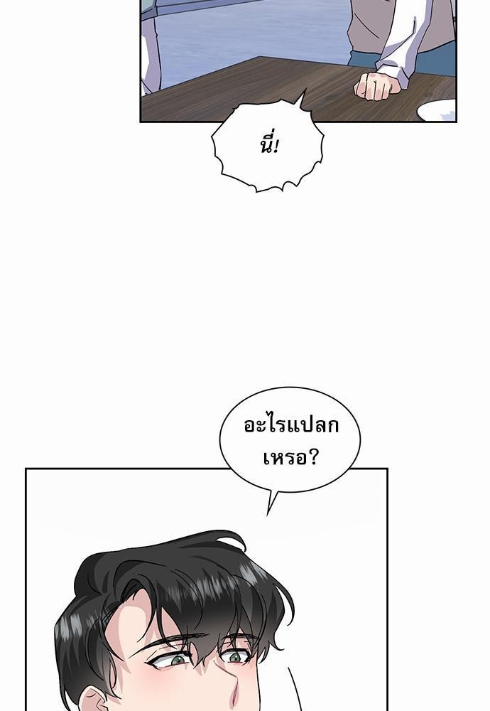 ซ้อมบทรัก มัดใจนาย16 25