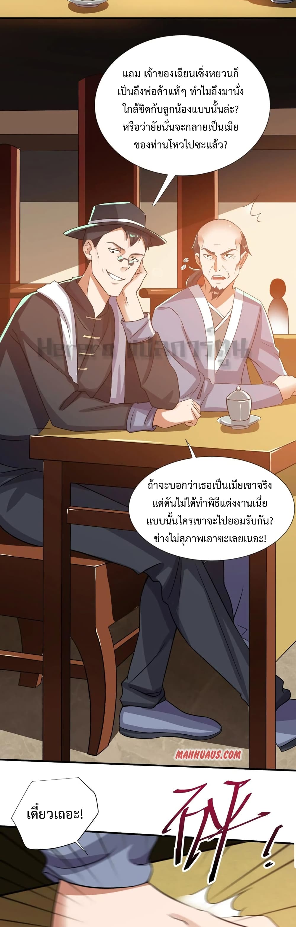 Super Warrior in Another World เธ—เธซเธฒเธฃเน€เธเธตเธขเธเนเธเธซเธฒเน€เธกเธตเธขเธ—เธตเนเธ•เนเธฒเธเนเธฅเธ เธ•เธญเธเธ—เธตเน 165 (4)