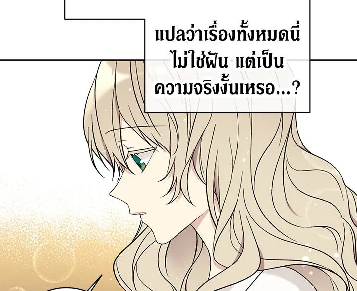 The Viridescent Crown 18 002