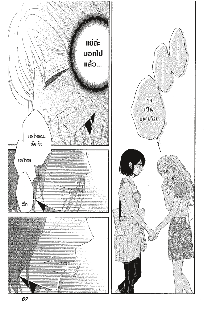 Coffee & Vanilla 15 (17)