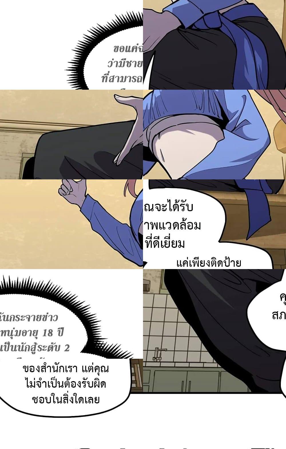 Logging 10,000 Years into the Future ตอนที่ 14 (11)