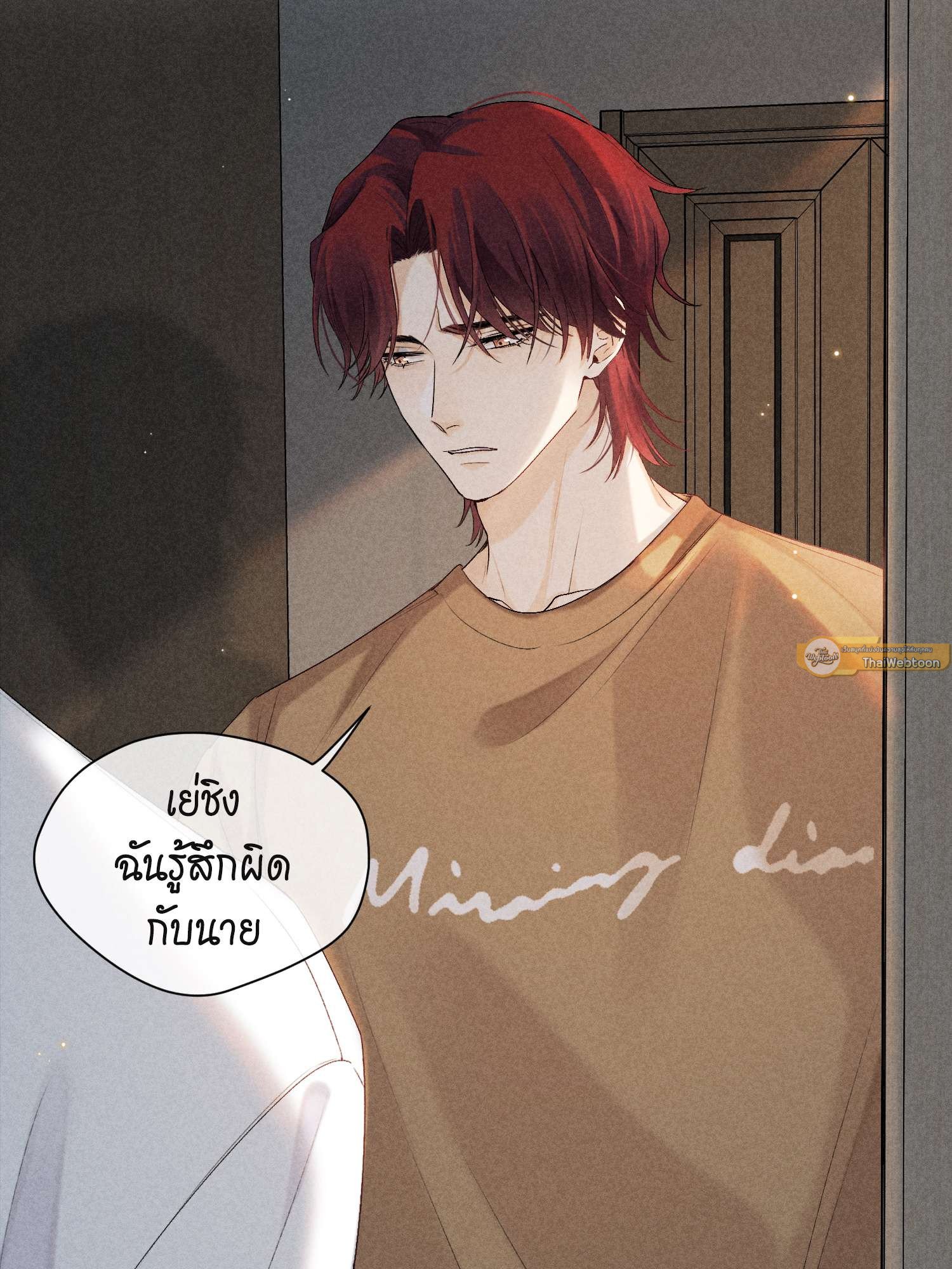 เกมรักต้องห้าม 47 17