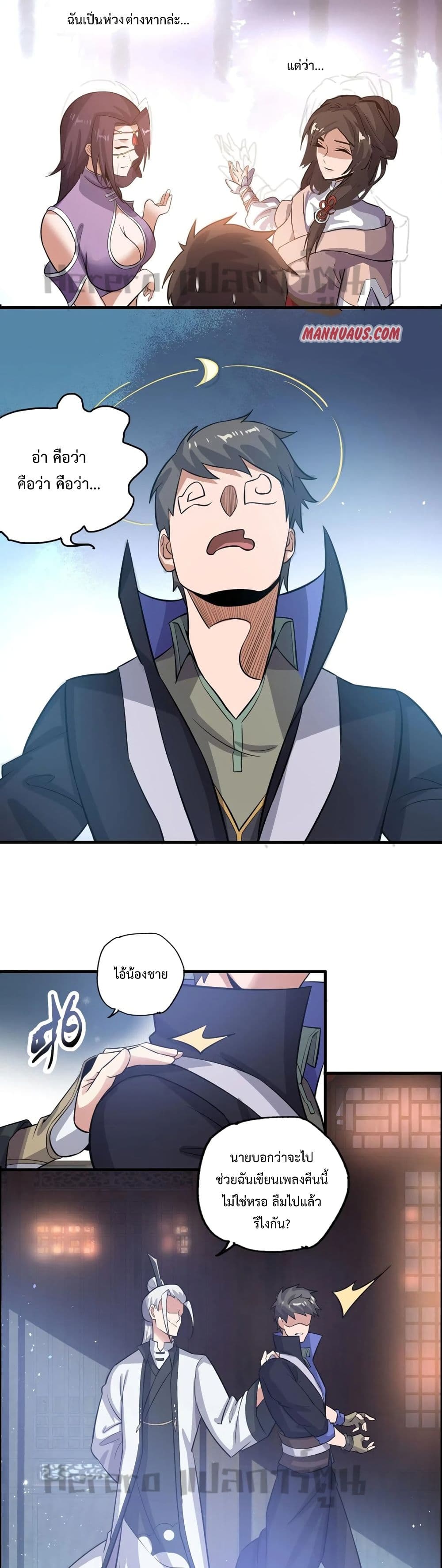 Super Warrior in Another World 174 (5)