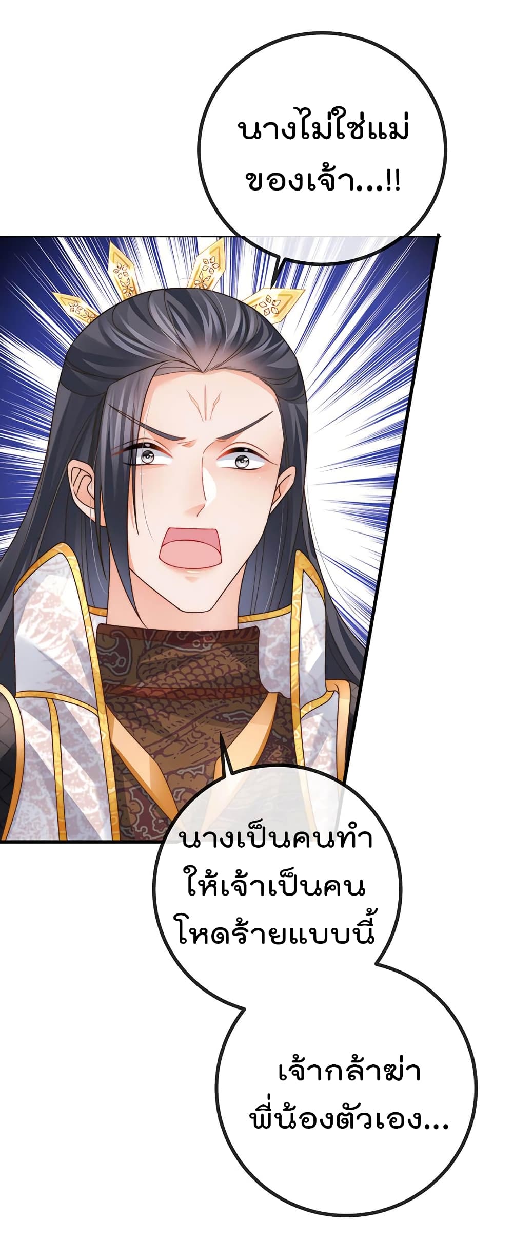 One Hundred Ways to Abuse Scum เธ•เธญเธเธ—เธตเน 62 (2)