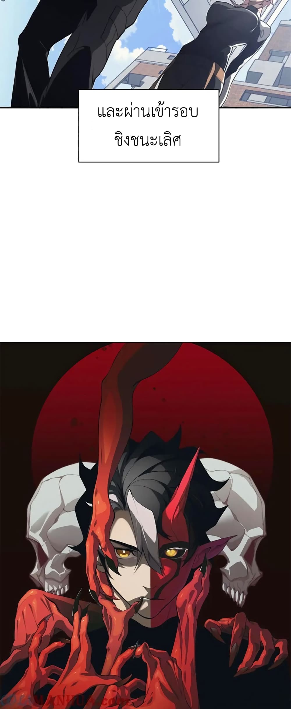 Demonic Evolution à¸•à¸­à¸™à¸—à¸µà¹ˆ 24 (3)