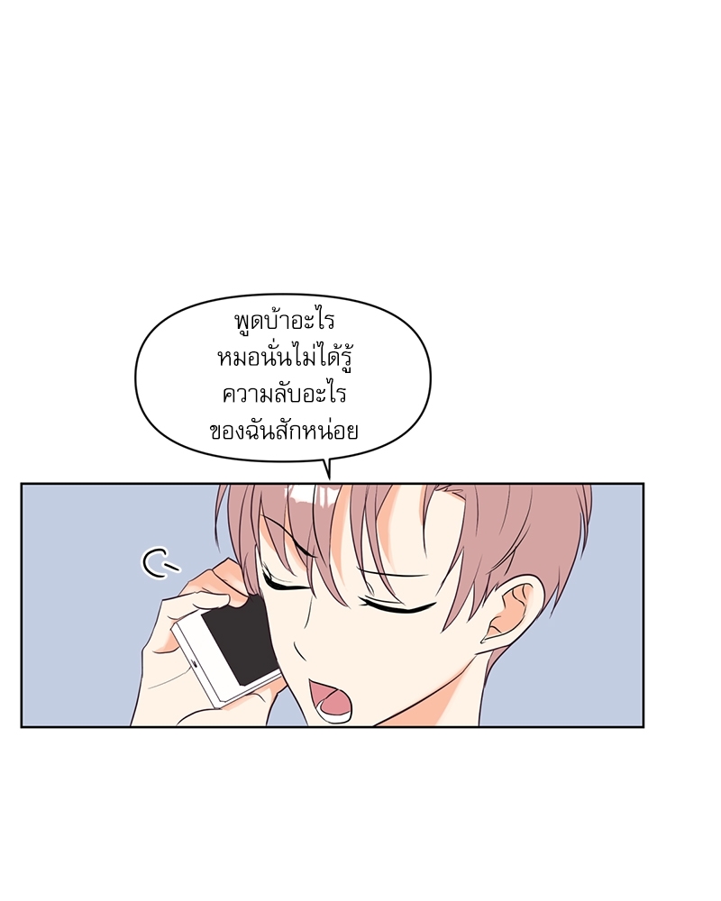 ค้นหารักให้ถึงร้อย 2 49