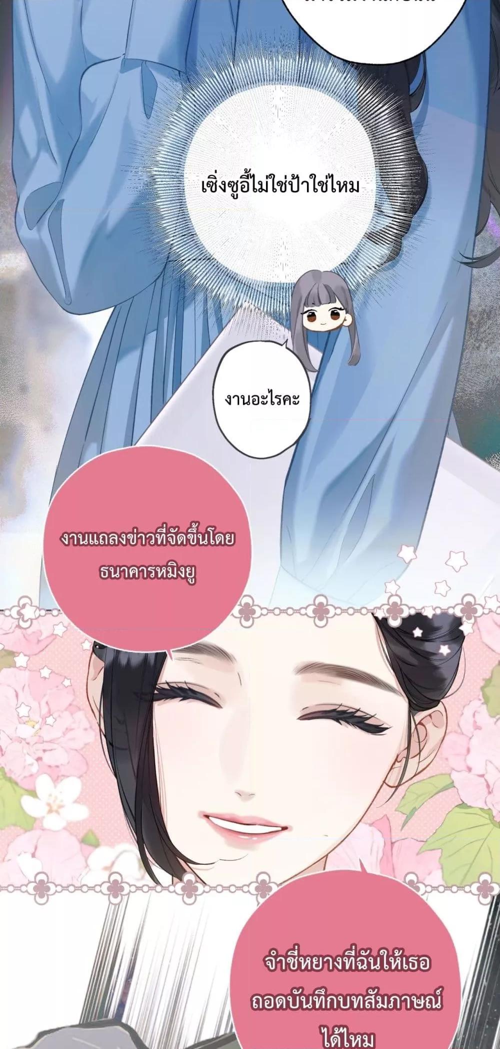 Accidental Love 17 11