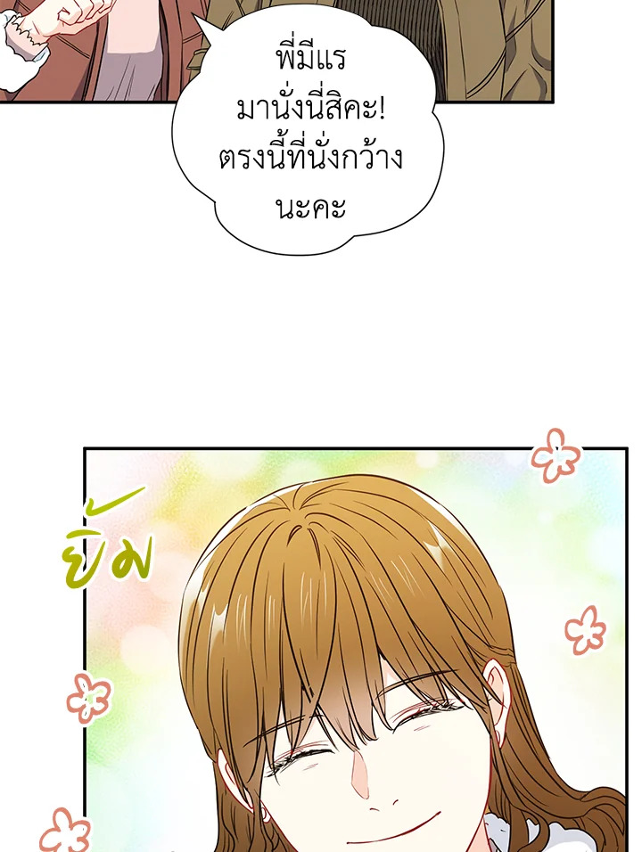 The Ideal Relationship 11 08