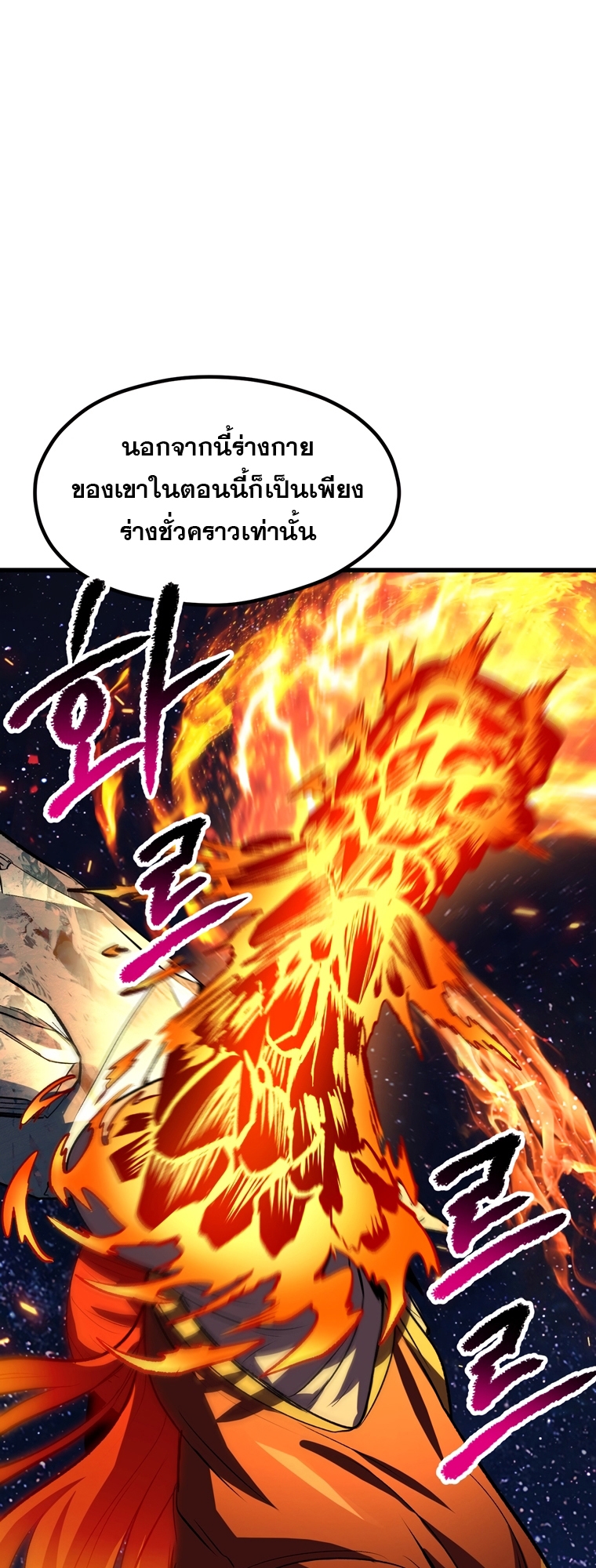 survival of blade king 183.78
