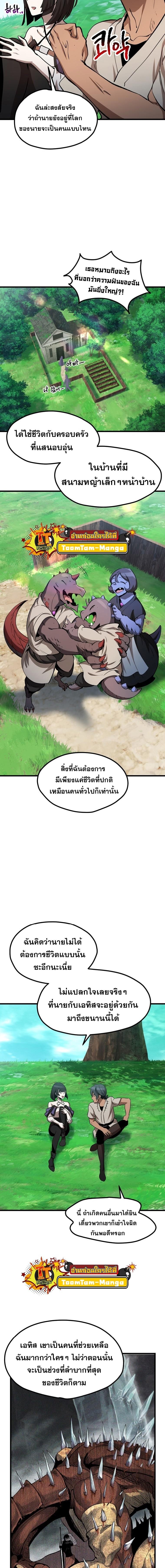 Survival Of Blade King 171 08