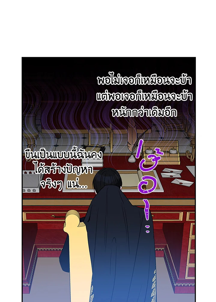 This Is an Obvious Fraudulent Marriage 58 90