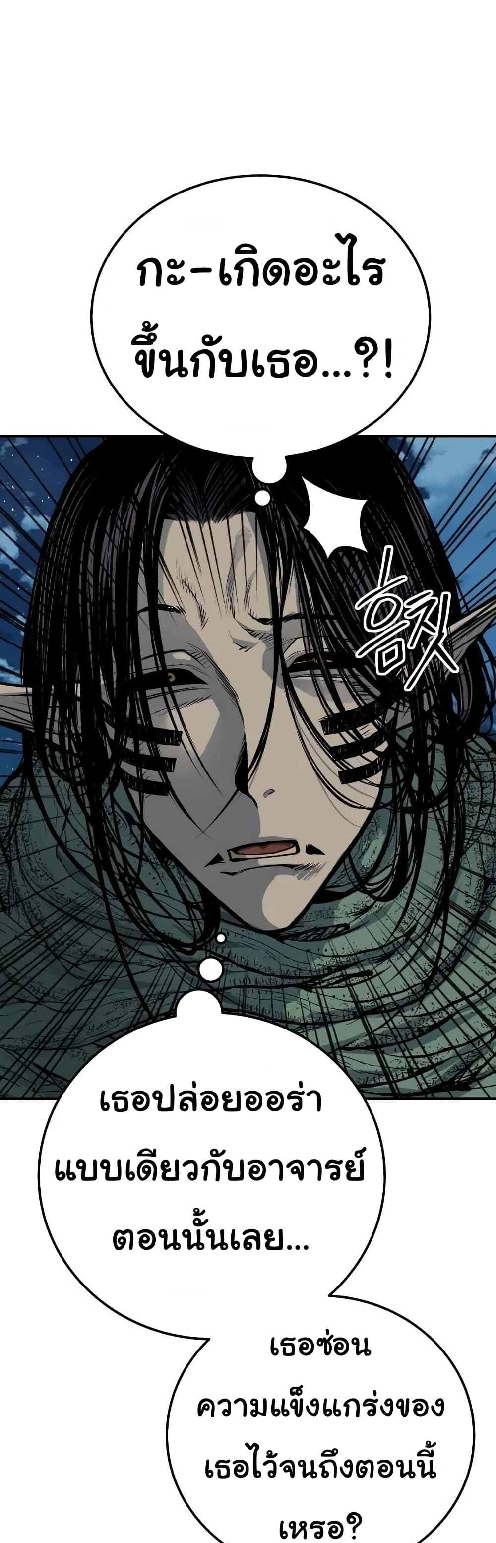 ZomGan ตอนที่ 17 (54)