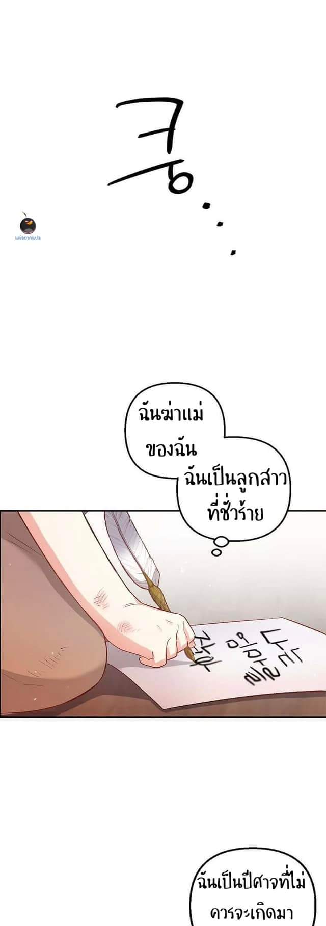 I’m a Daughter Loved by the Devil 1 43