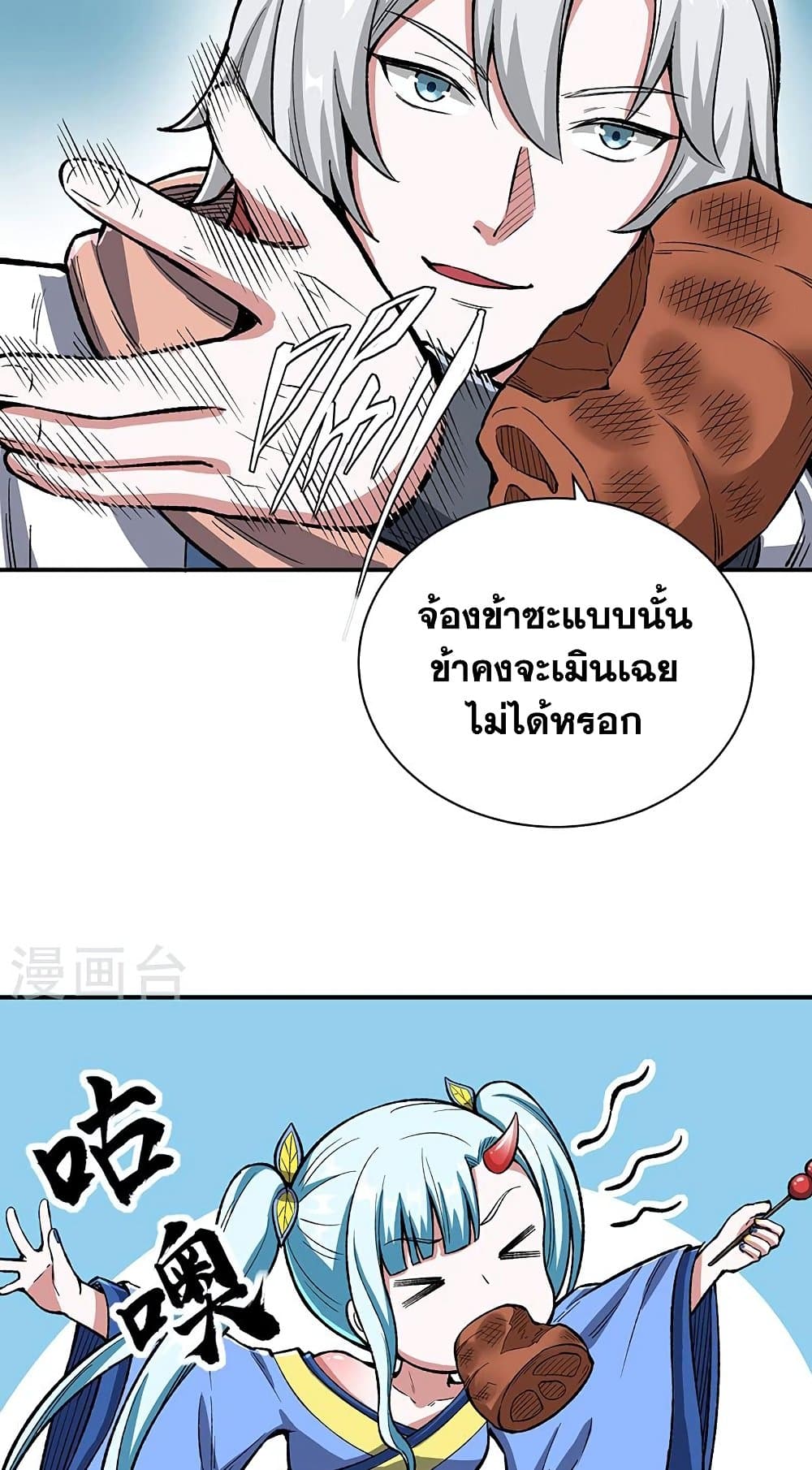 WuDao Du Zun à¸•à¸­à¸™à¸—à¸µà¹ˆ 442 (40)