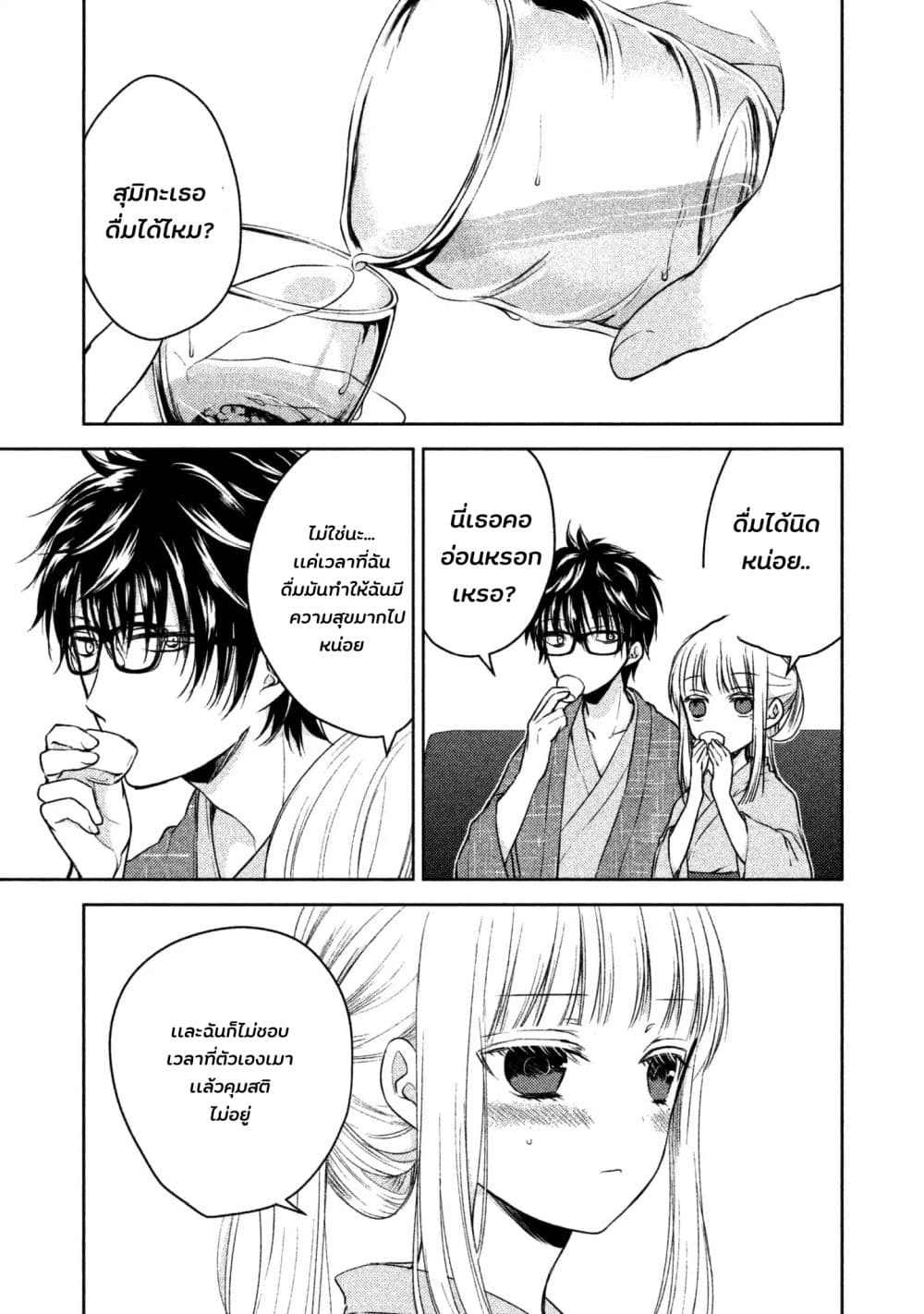 Mijuku na Futari de Gozaimasu ga เธ•เธญเธเธ—เธตเน 4 (8)