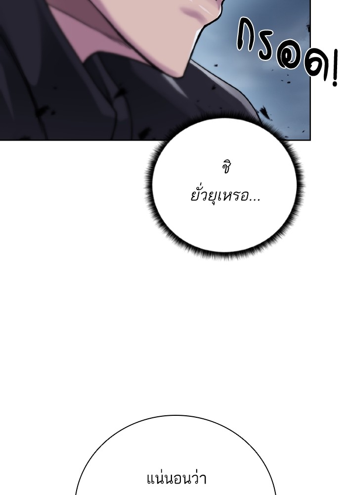 Dungeons & Artifacts ตอนที่ 104 079