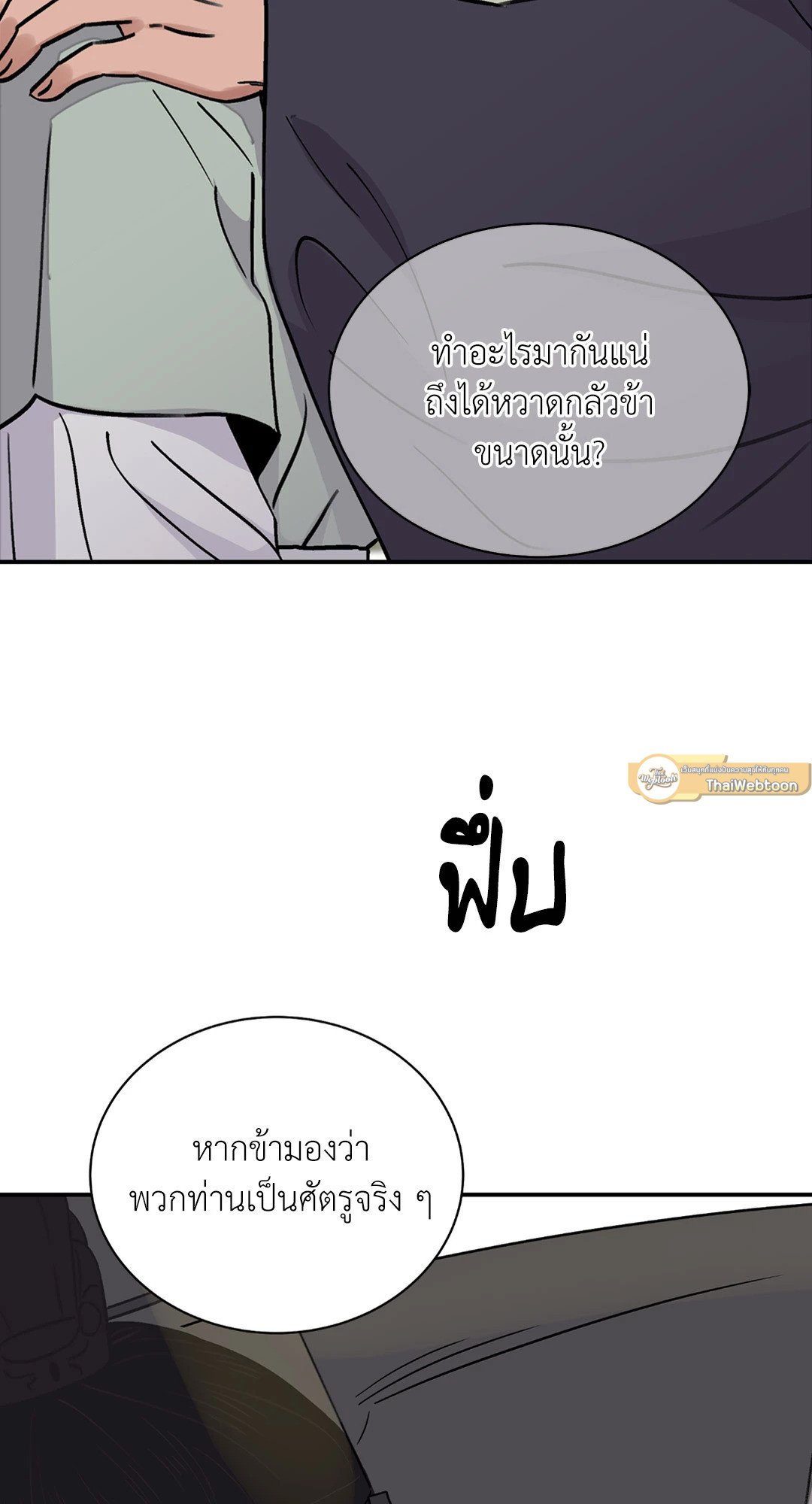 บุปผาซ่อนดาบ 15 40