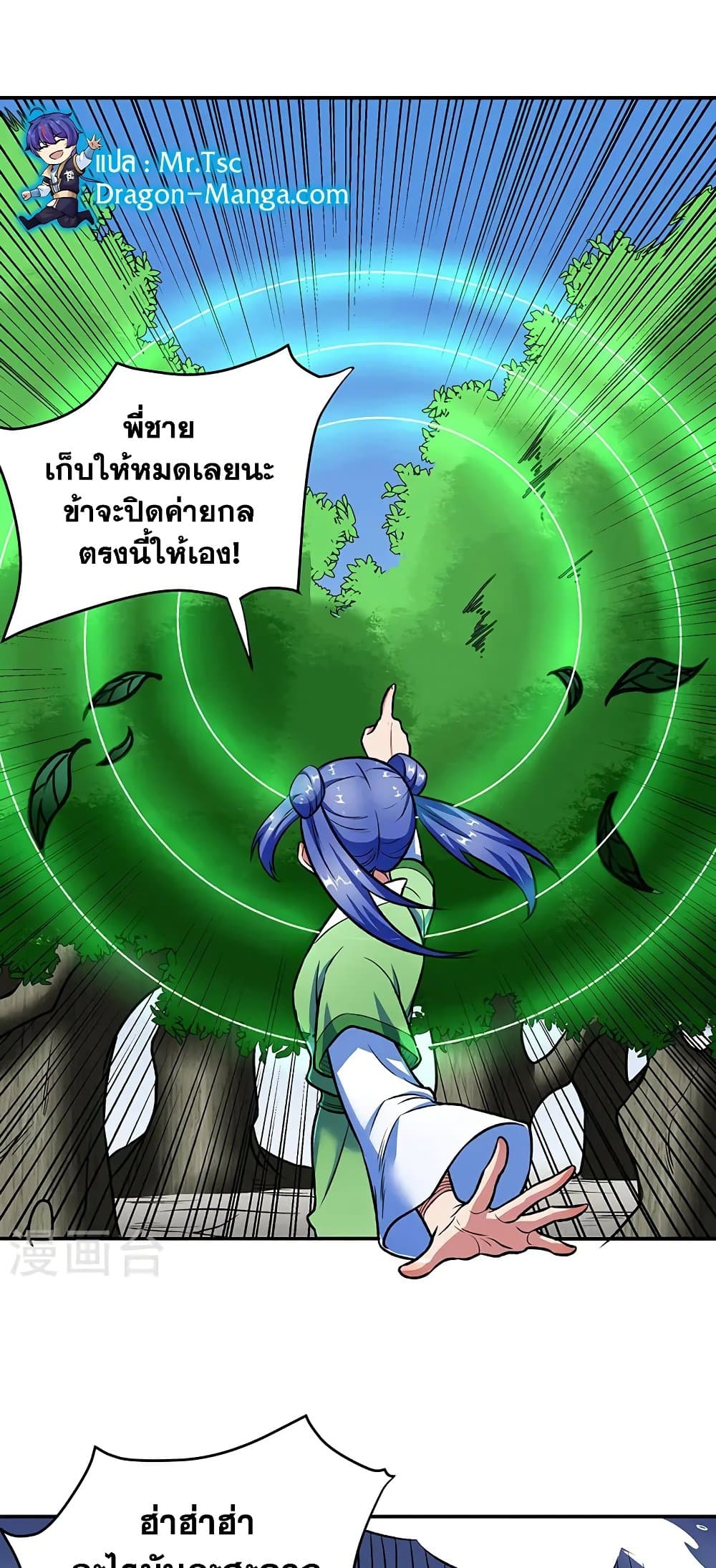 WuDao Du Zun ตอนที่ 521 (32)