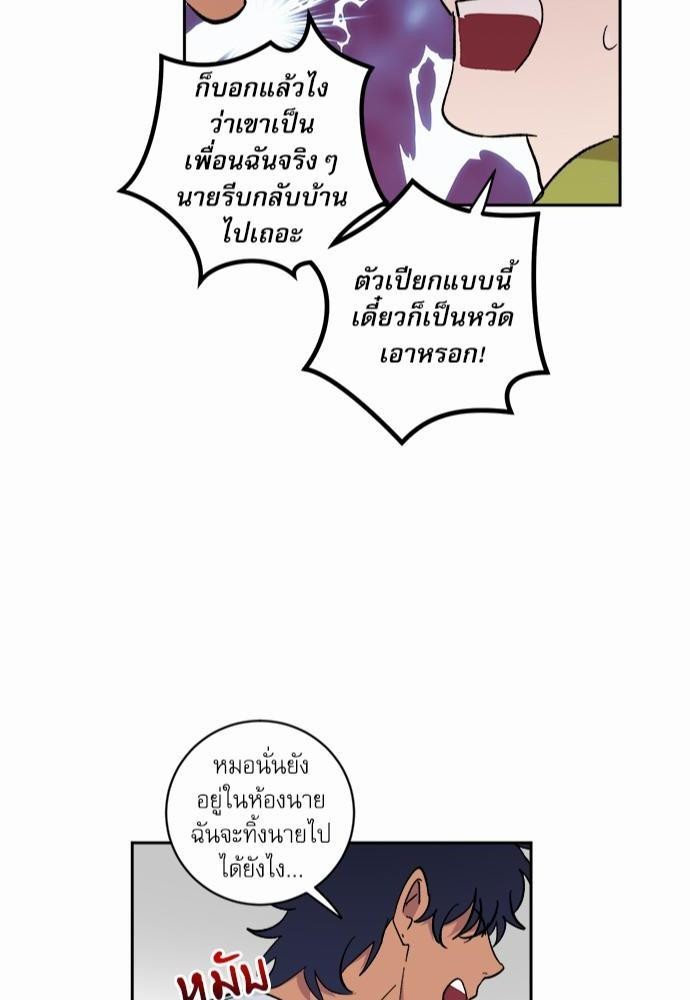เสือขย้ำจันทร์ 25 44