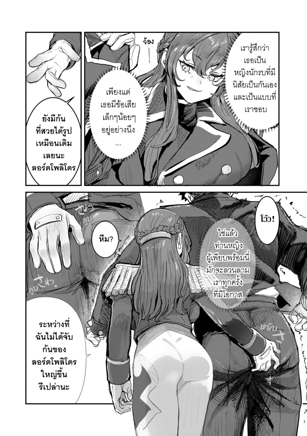 eisou Gyakuten Sekai no Doutei Henkyou Ryoushu Kishi 2 (17)