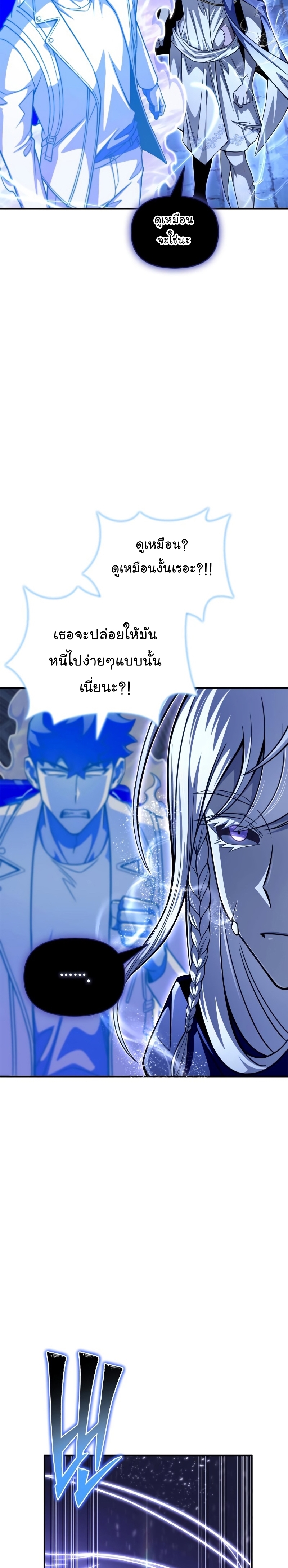 Superhuman Battlefield 62 43