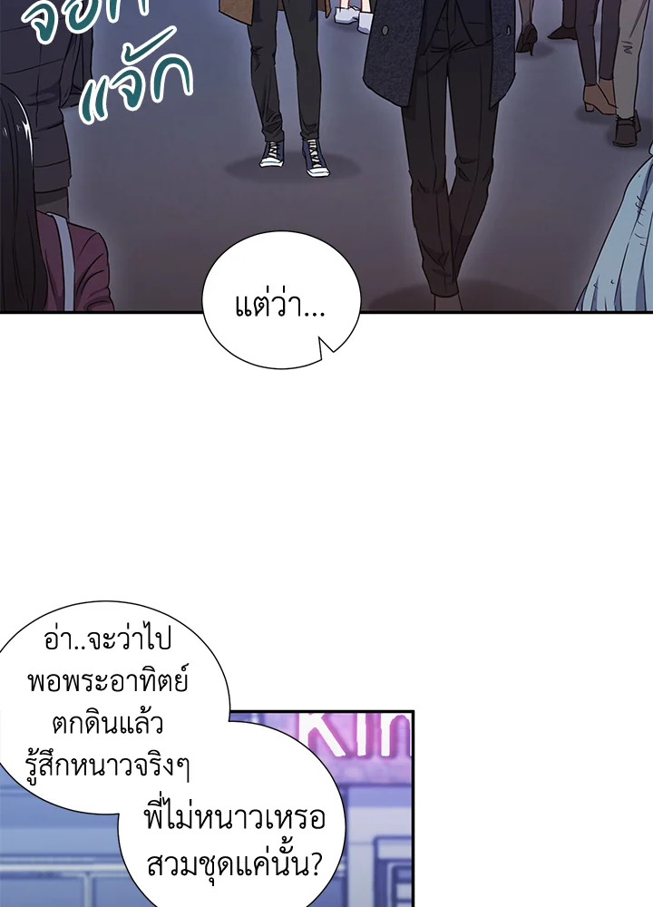 The Ideal Relationship 6 03