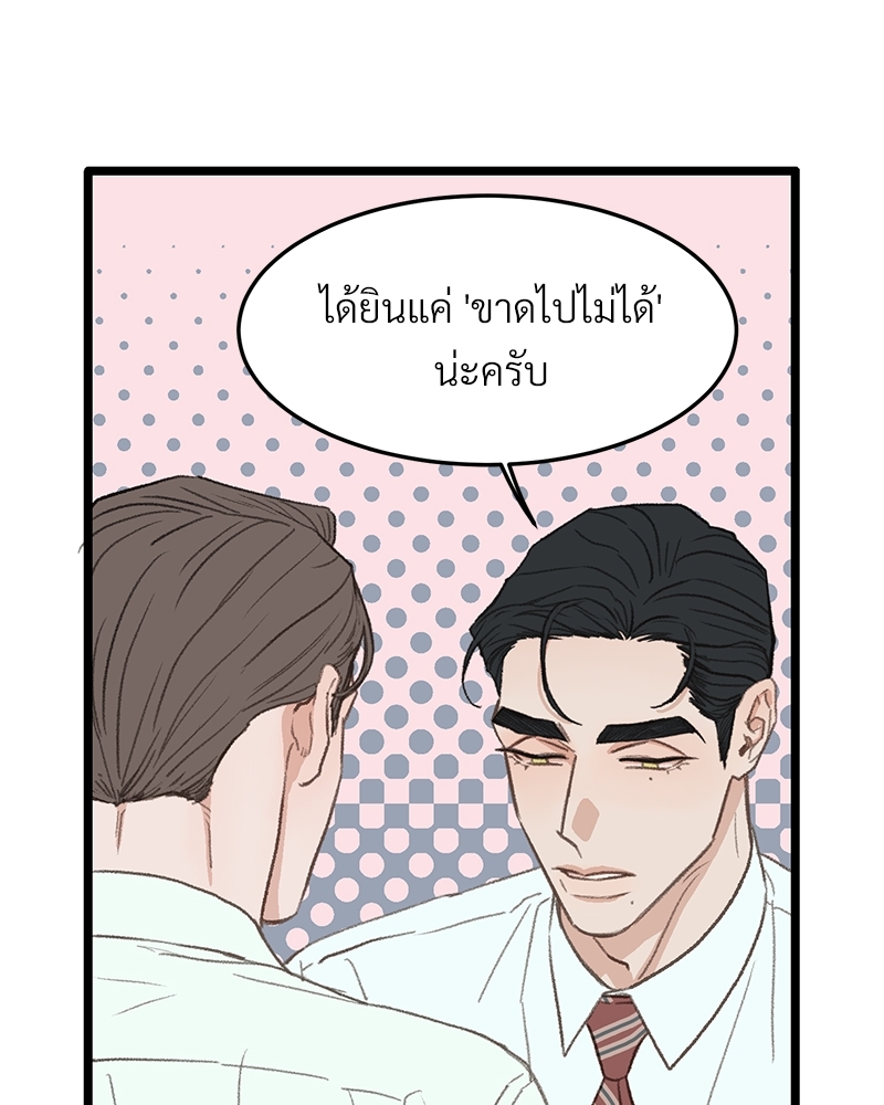 เขตห้ามรักฉบับเบต้า 37 062