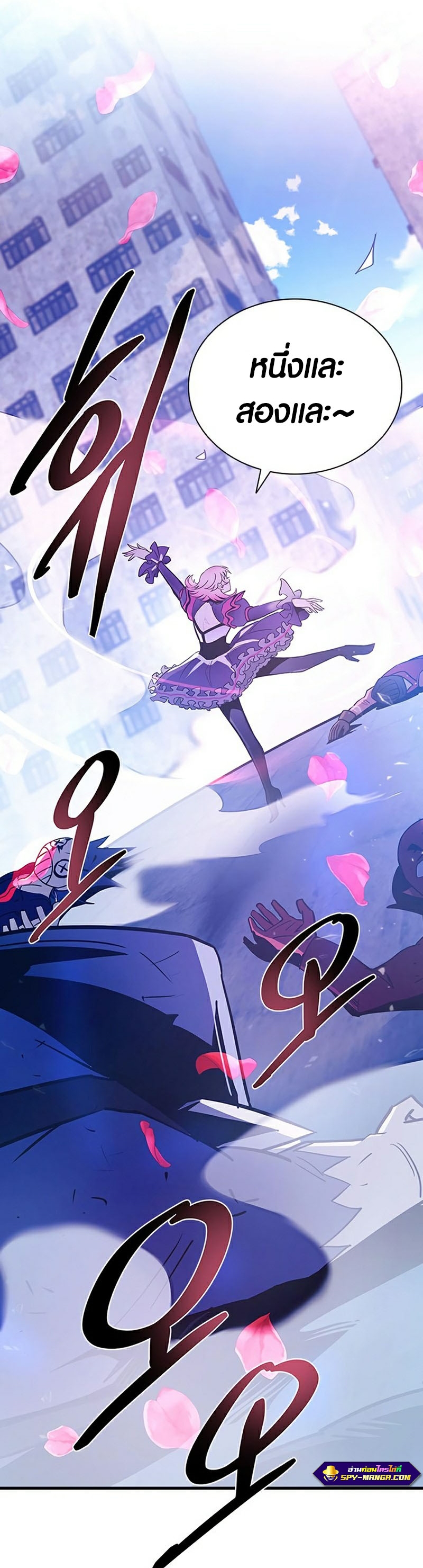 villain to kill 115.09