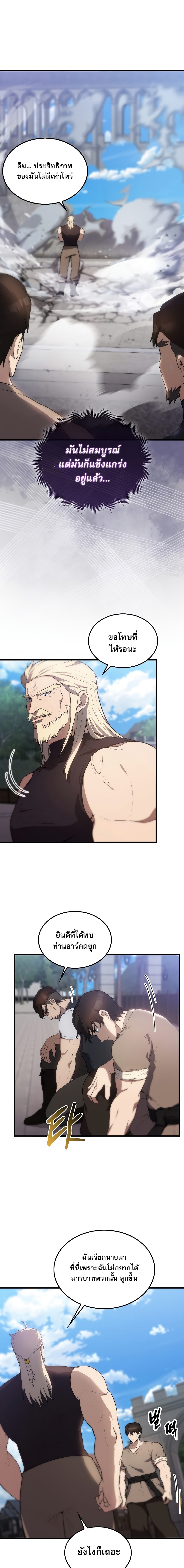 The Extra is Too Strong 6 13