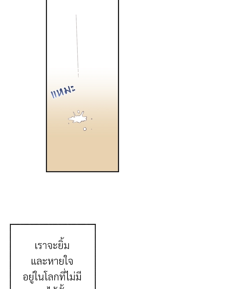 อย่าให้รักไปถึงร้อย 4 76