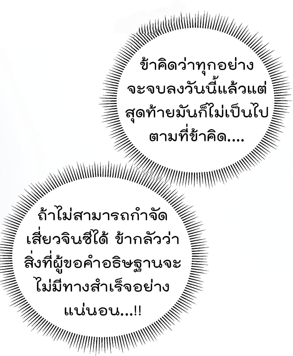 One Hundred Ways to Abuse Scum เธ•เธญเธเธ—เธตเน 62 (23)