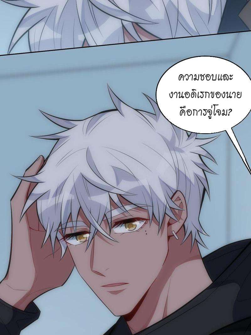 เชลยรัก32 14