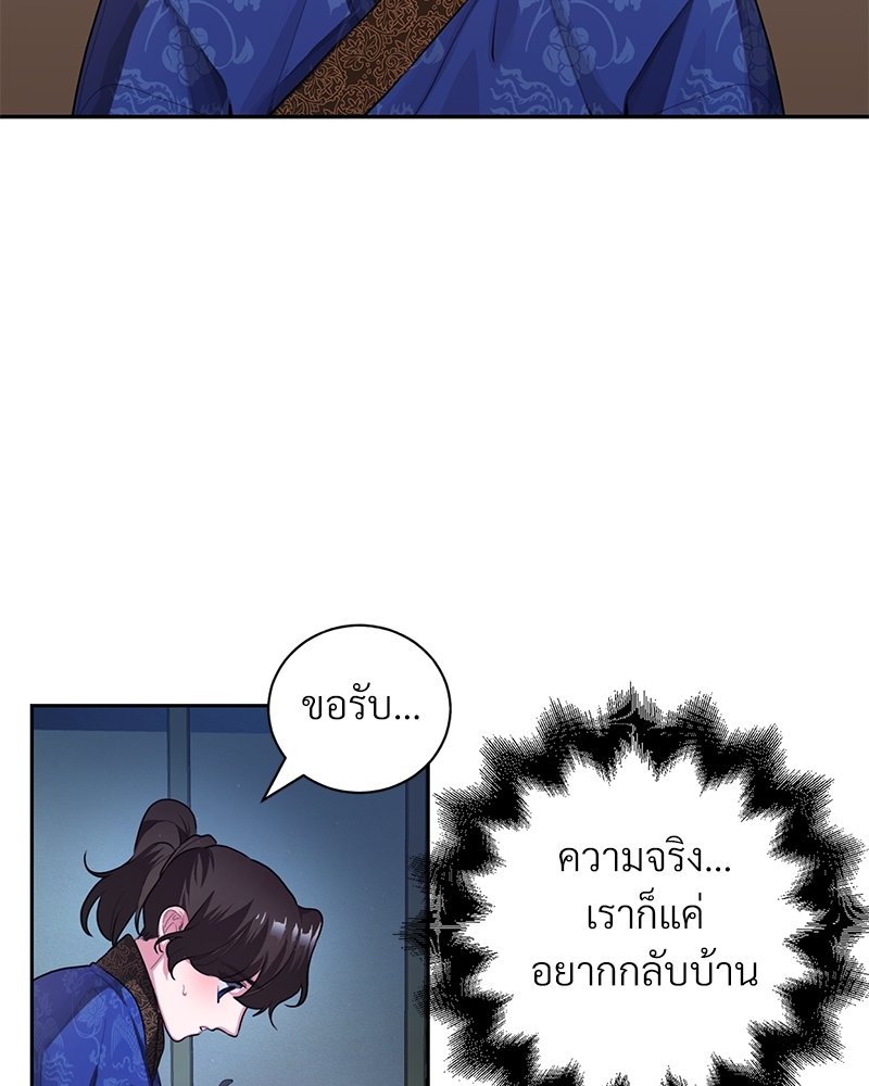 บุรุษงามแห่งรัตติกาล 1 086