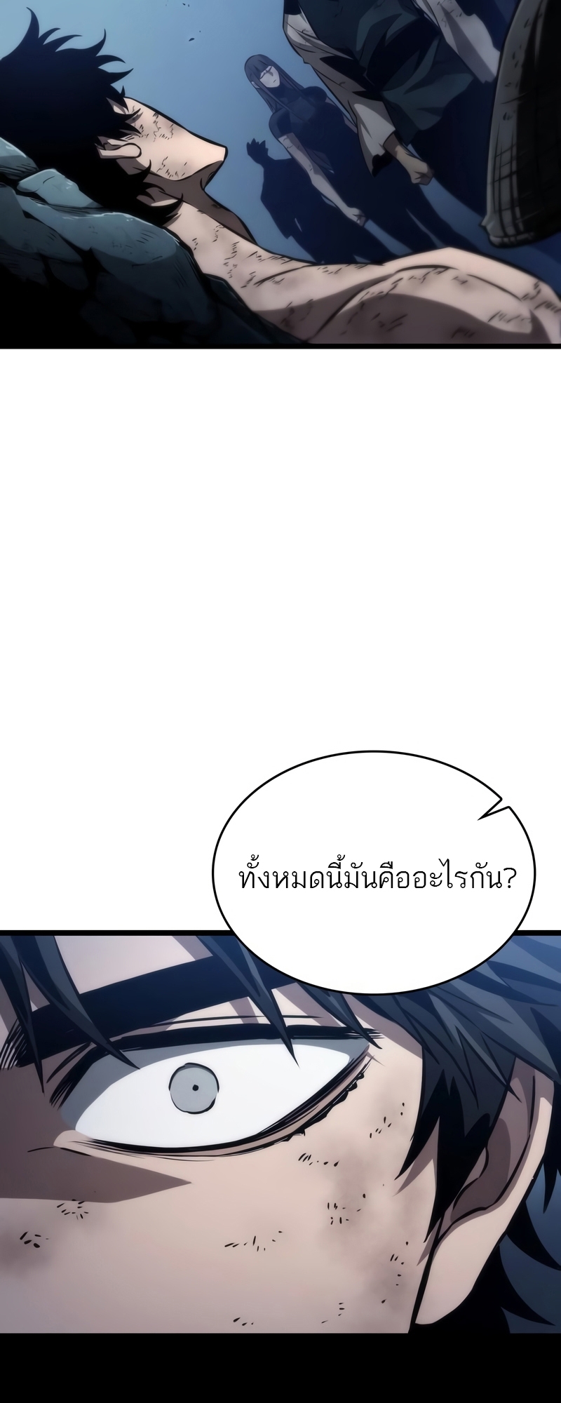 The World After the end 88 055