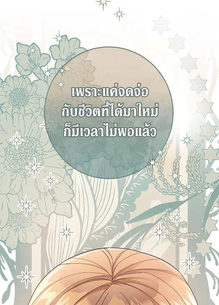 Marriage of Convenience 8 062