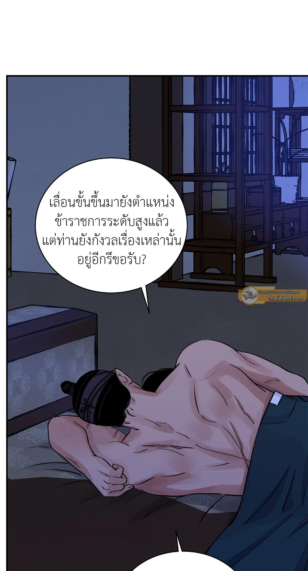 บุปผาซ่อนดาบ 24 53