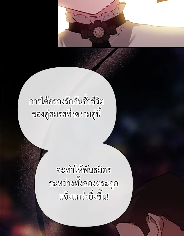 The Broken Ring 3 33