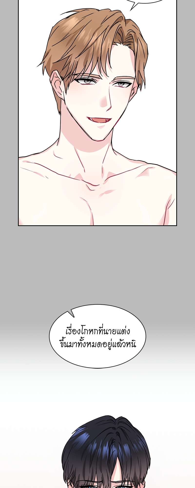 ท้องฟ้าของผม29 30