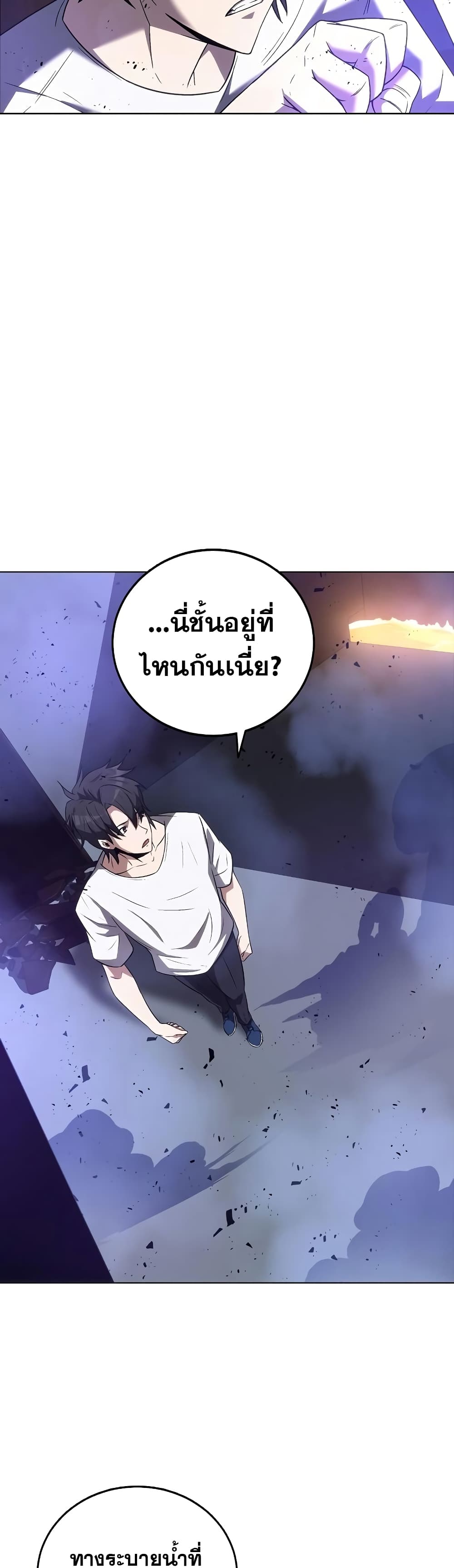 Dangerous Dungeon Escape ตอนที่ 1 (19)