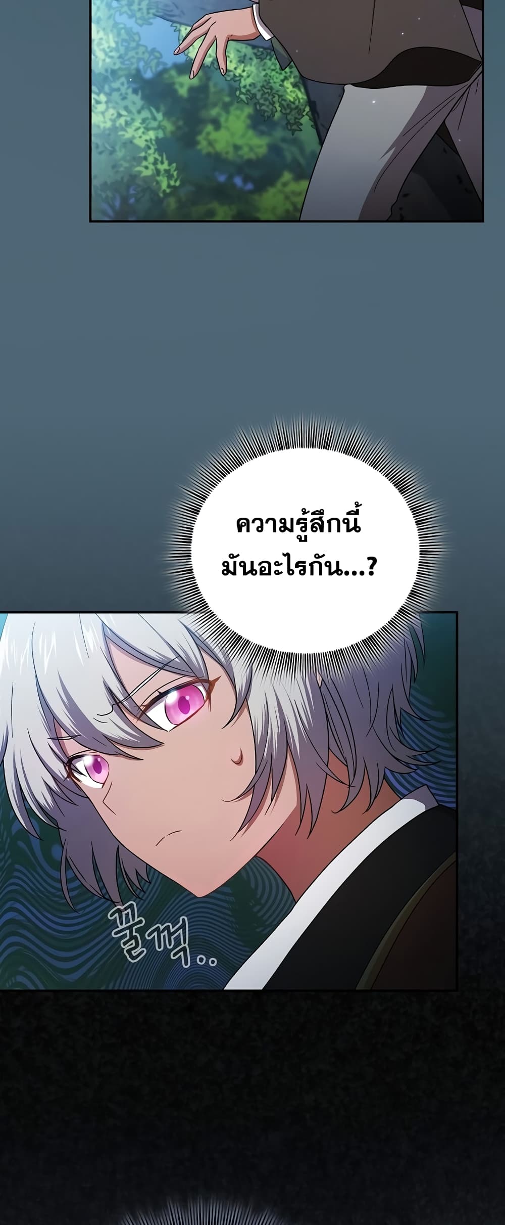 Life of a Magic Academy Mage 7 52