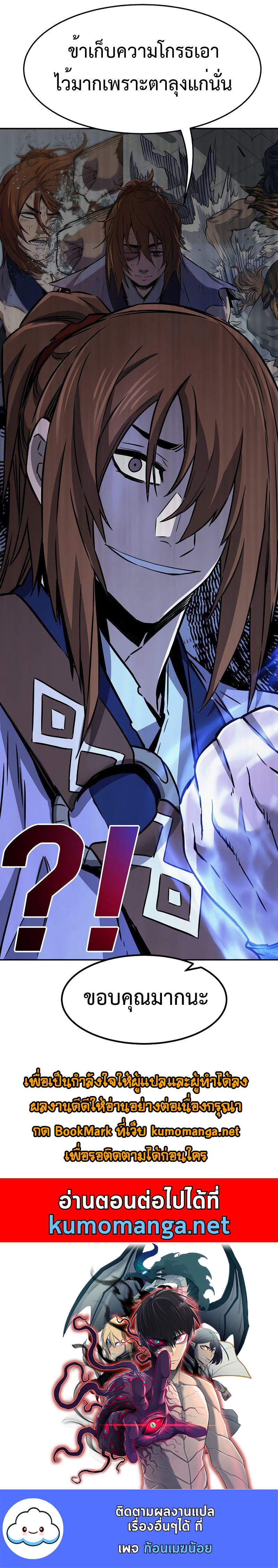 Absolute Sword Sense 34 (13)